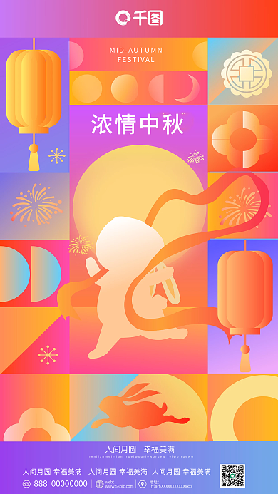 地产家居浓情中秋web中秋地产借势插画海报