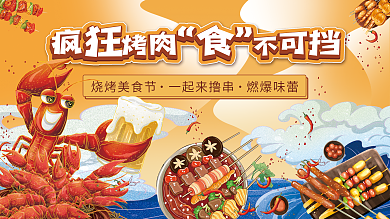 手绘插促销展板