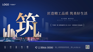 简约风品质住区园林绿化加推宣传围挡展板