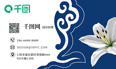 青花瓷纹经理名片