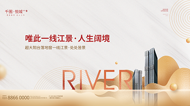 创意金色建筑面积约价值点围挡展板