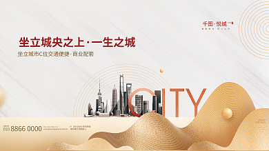 创意金色建筑面积约价值点围挡展板