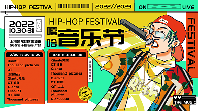 简约撞色ONLIVE展板