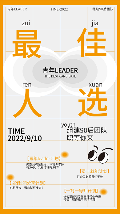 极简风不管你年龄有多小海报