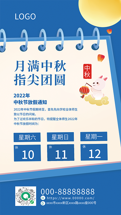 月满中秋星期六10指尖团圆