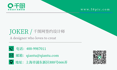 简约商务邮箱地址名片