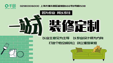 一站式装修装修定制专业所以专注