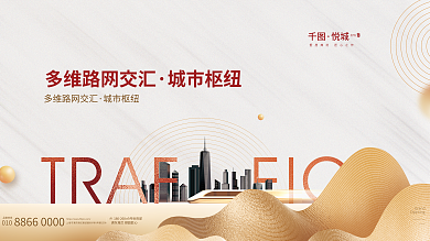 创意金色建筑面积约价值点围挡展板