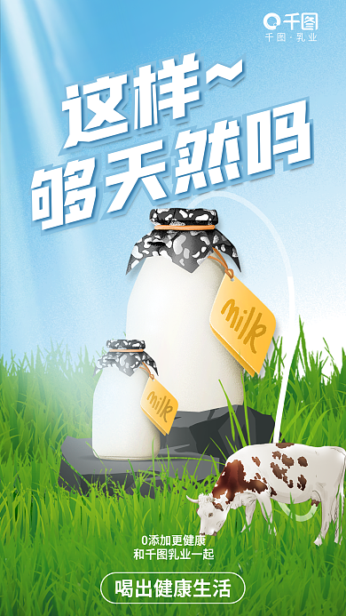 创意简约这样够天然吗业产品宣传品牌海报