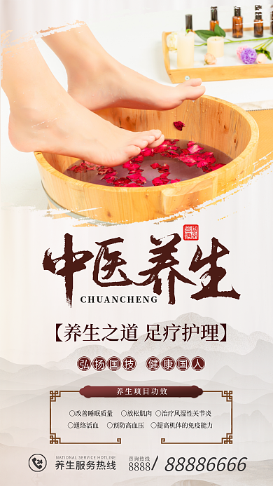 中医机构咨询热线8888带摄影图