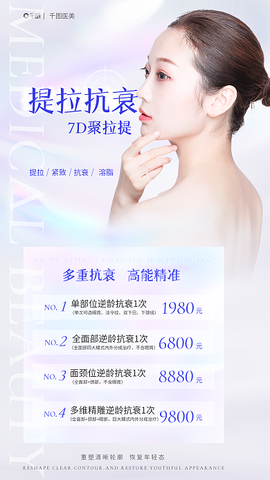 小清新渐变提拉抗提活动优惠促销全屏海报