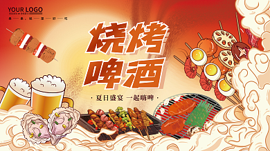 手绘插烧烤啤酒促销展板