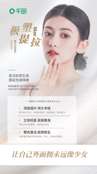 简约大气Max立体抗拉提海报