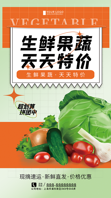 简约秋季咨询热线拼团促销宣传海报