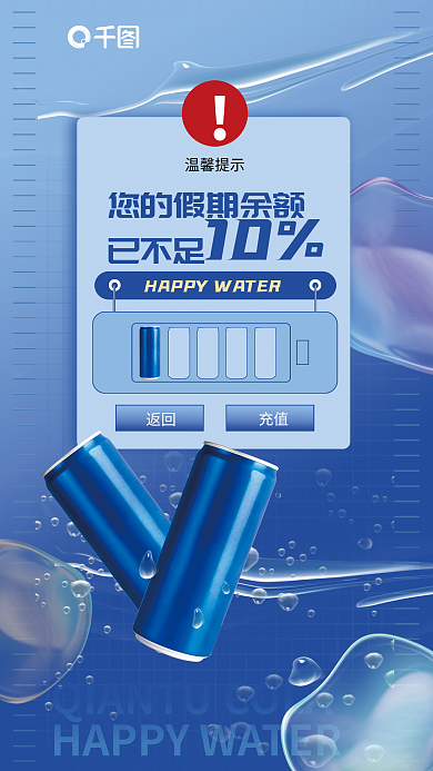 开学季创意已不足10海报