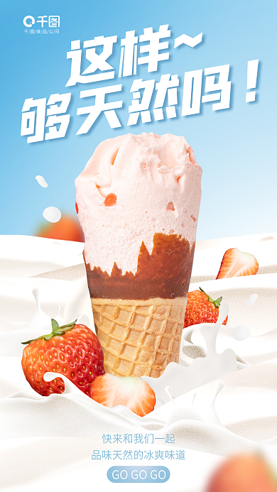 简约清新食品公司这样食品宣传促销海报