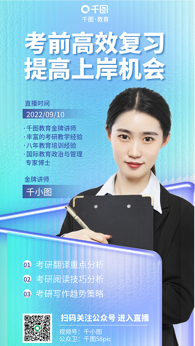 简约玻璃视频号公众卫直播课海报