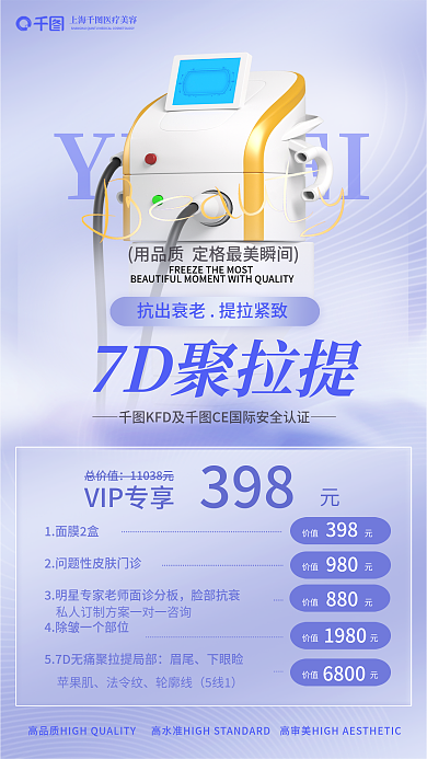 简约小清新1面膜2盒脸部抗提活动优惠促销全屏海报