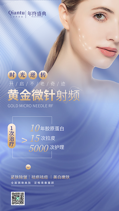 案例黄金让世界更美年终盛典项目介绍海报