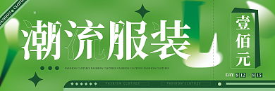 潮酷12DAY年轻人的服装优惠券