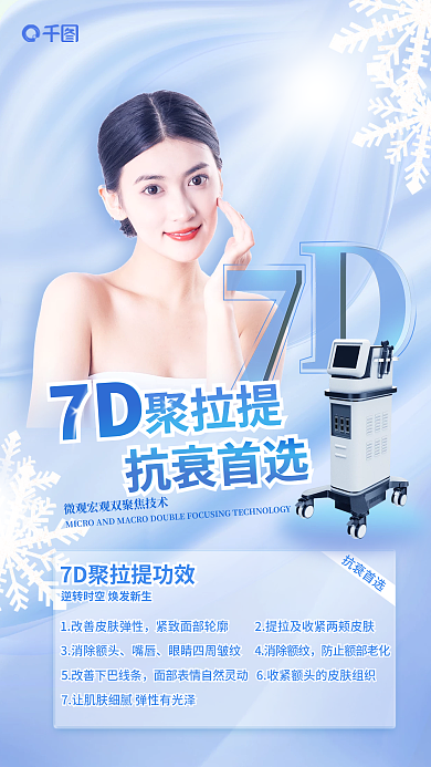 简约小清新3消除额头嘴唇提项目介绍全屏海报