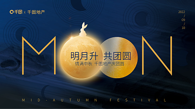 简约创意202209中秋活动背景板