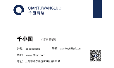 深色简约项目经理网络公司名片