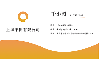 简约信息电话邮箱展示名片