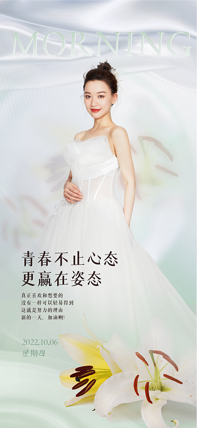 医美行业新的一天加油啊质感