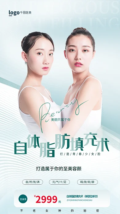 清新简约自然饱满元气十足填充宣传全屏海报