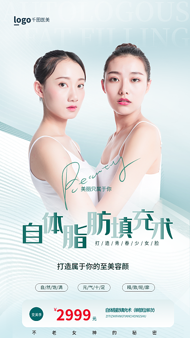 清新简约自然饱满元气十足填充宣传全屏海报