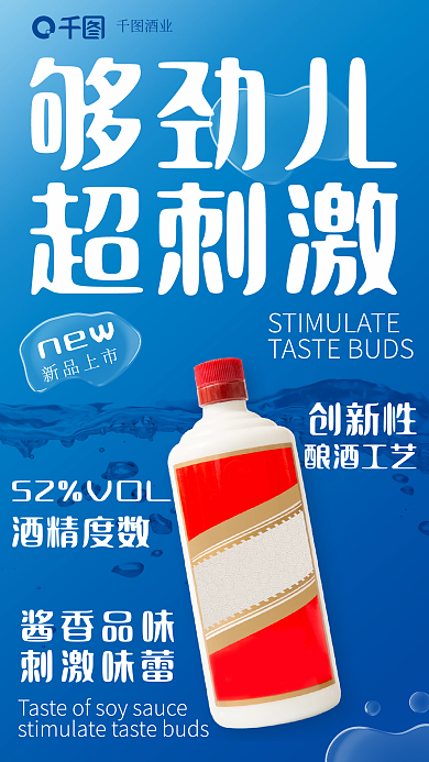 简约风气够劲儿超刺激合成海报