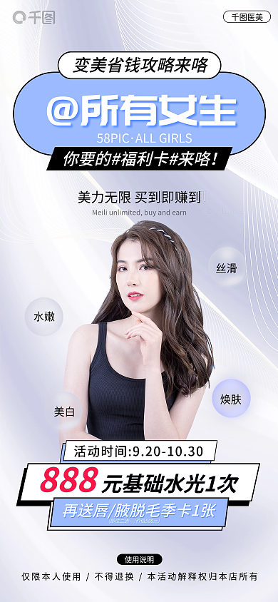 小清新电商所有女生丝滑促销预告