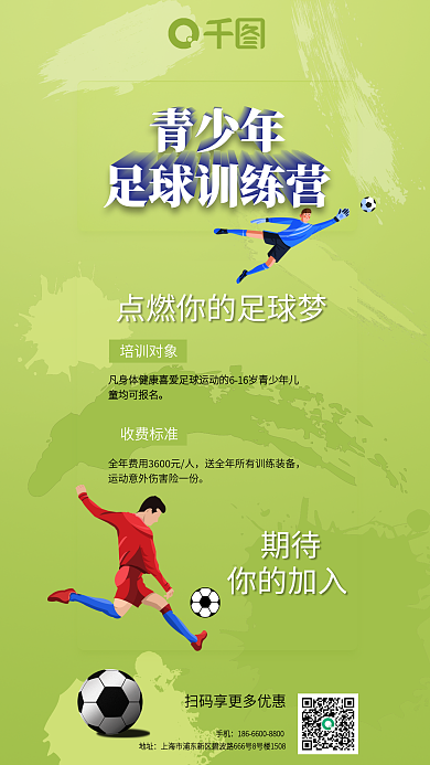 玻璃效果收费标准童均可报名招生海报