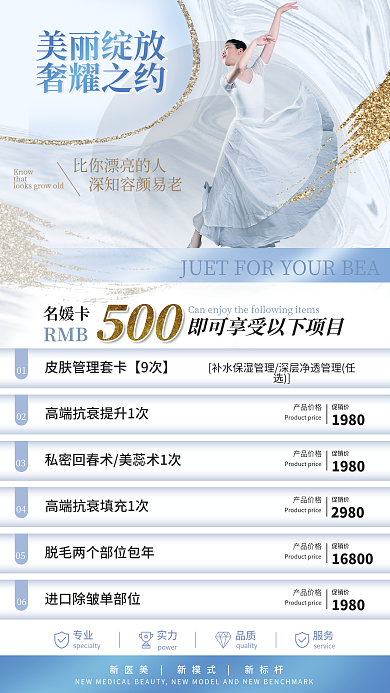 简约大气0102促销项目全屏创意海报