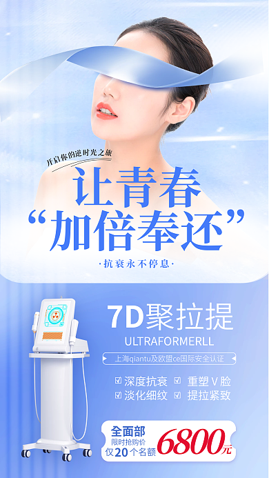 简约小清新让青春加倍奉还拉提活动优惠促销全屏海报