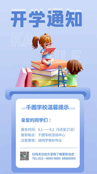 3d海报报名时间91⸺923d海报