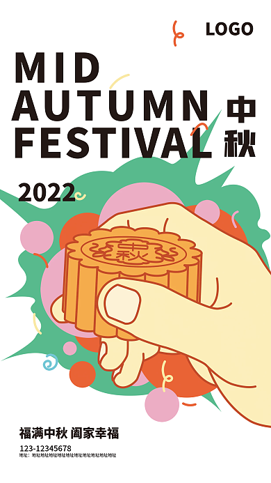 中国传统节日MIDLOGO中秋节