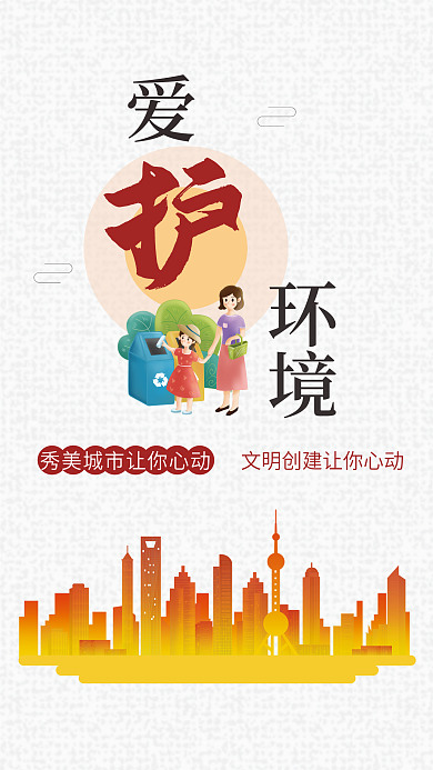 讲文明树新风