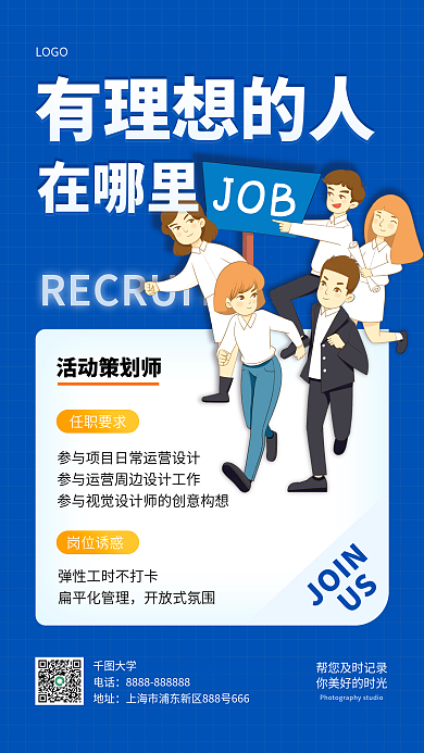 扁平夸张JOBLOGO手机海报