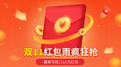 红色双11红包金币优惠券banner