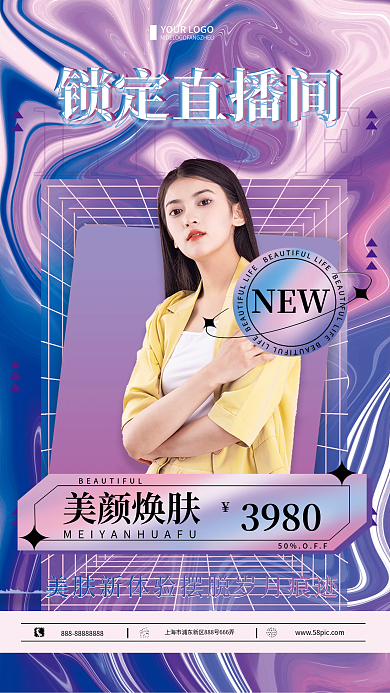 渐变医美美颜焕肤3980宣传海报