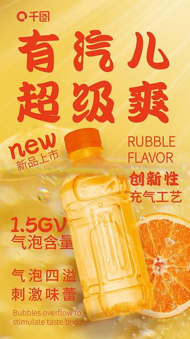 包装食品有汽儿超级爽创意合成海报