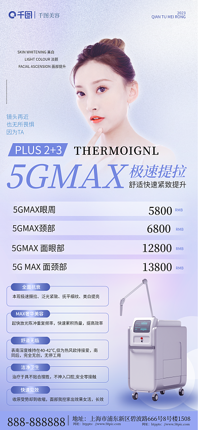 简约小清新镜头再近也无所畏惧拉提项目介绍手机海报