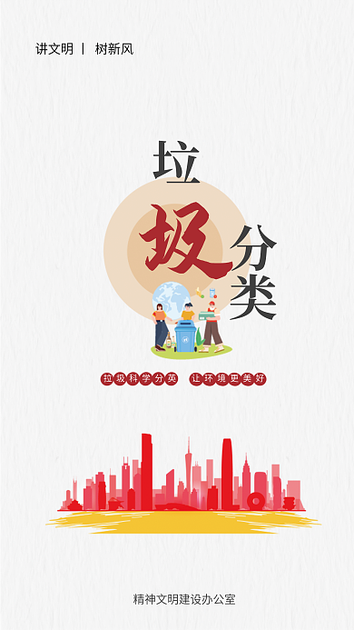 简约大气树新风公益海报