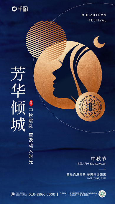 简约创意传统地址借势品牌宣传全屏海报