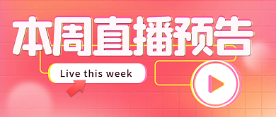 新媒体公众号首图