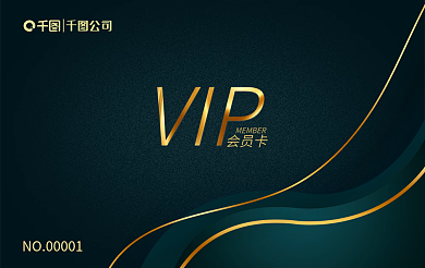 高端商务公司VIPvip卡