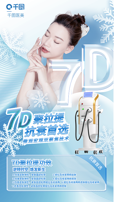 简约小清新聚拉提聚拉提项目介绍全屏海报