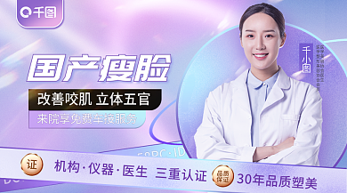 小清新渐变机构仪器脸医美横版海报